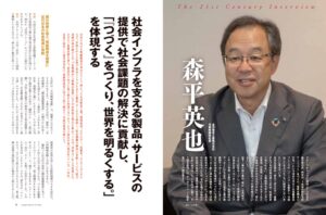 21interview25_10のサムネイル