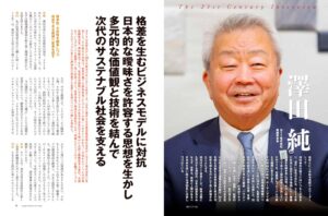 21interview26_4のサムネイル